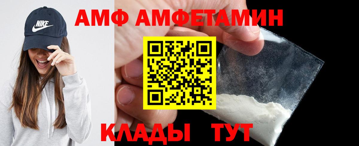 Амфетамин Розовый Апатиты