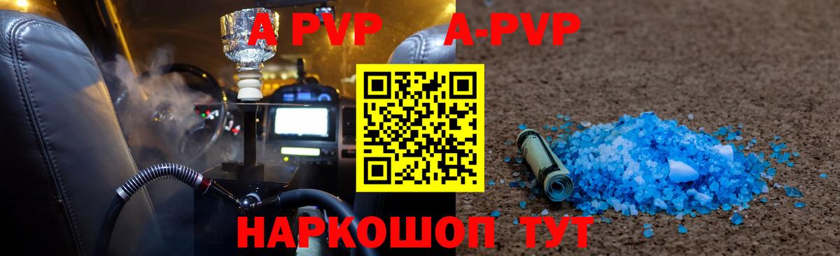 Alfa_PVP крисы CK  Alpha-PVP крисы CK  Вход с VPN  Апатиты 