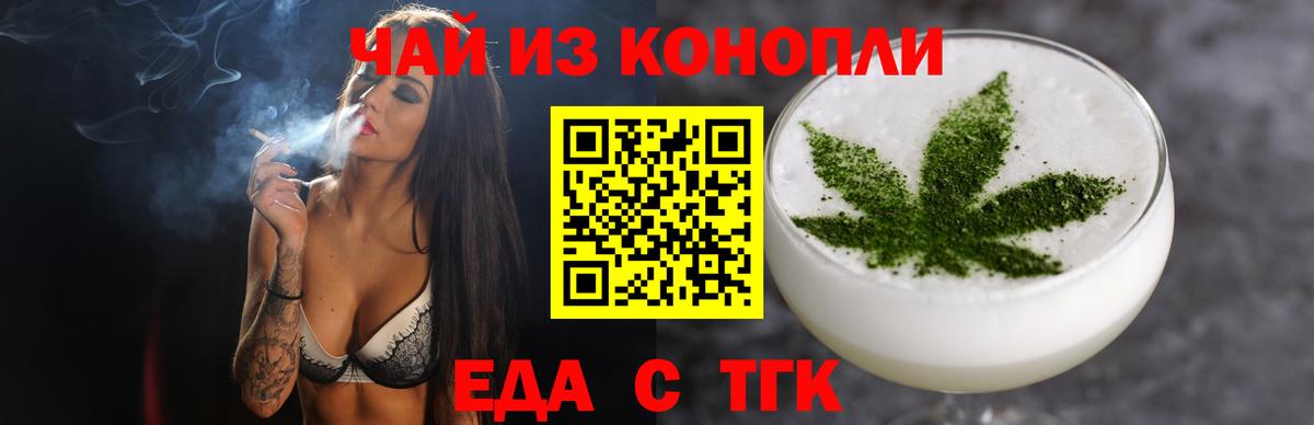 Апатиты  Еда ТГК конопля  Вход с VPN 