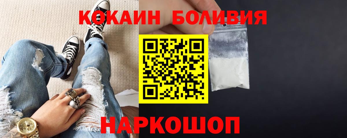 Cocaine Перу  Вход с VPN  Апатиты  Cocaine 99% 