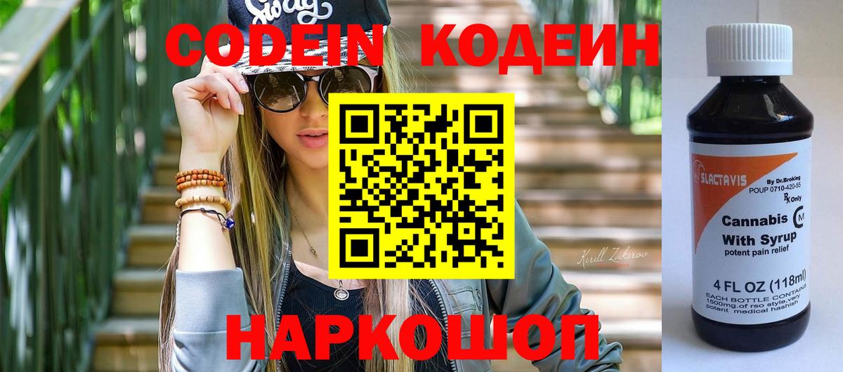 Апатиты  Codein напиток Lean (лин)  Кодеиновый сироп Lean напиток Lean (лин)  Вход с VPN 
