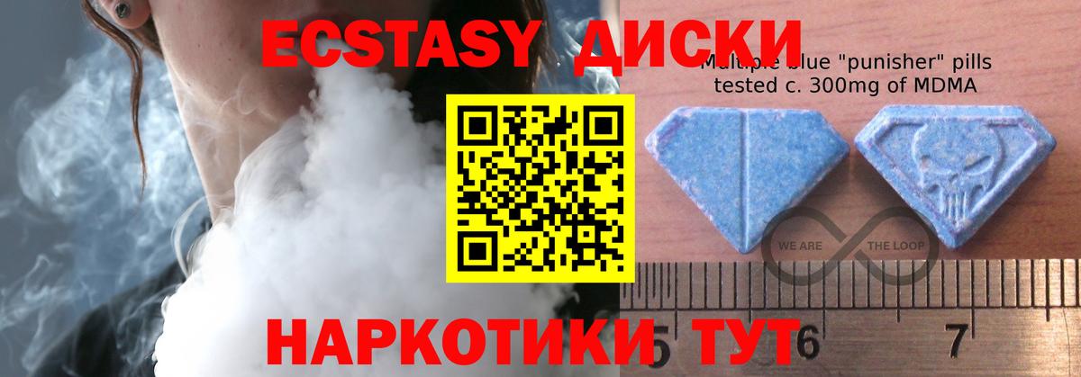 закладка  Вход с VPN  Апатиты  МЕГА онион  Экстази ешки  ЭКСТАЗИ  ЭКСТАЗИ 250 мг 