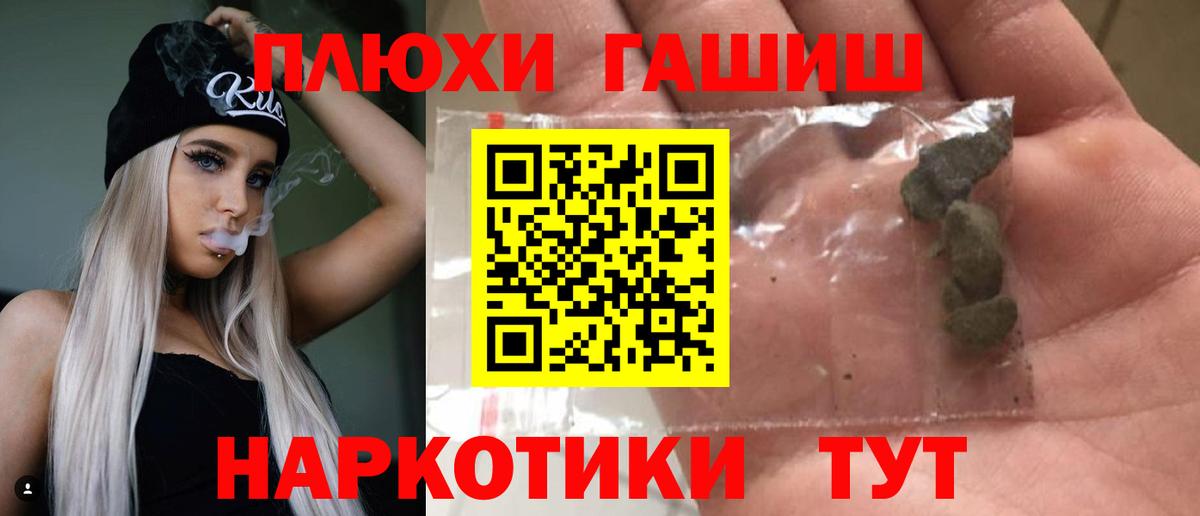 Апатиты  Гашиш  Гашиш хэш  наркотики  ГАШ 40% ТГК  Вход с VPN 
