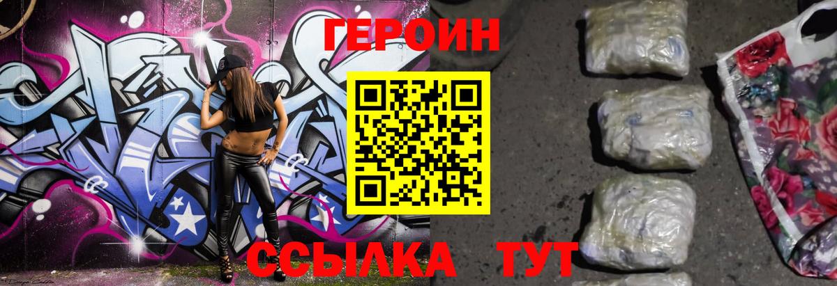 ГЕРОИН  Вход с VPN  Апатиты  ГЕРОИН гречка 
