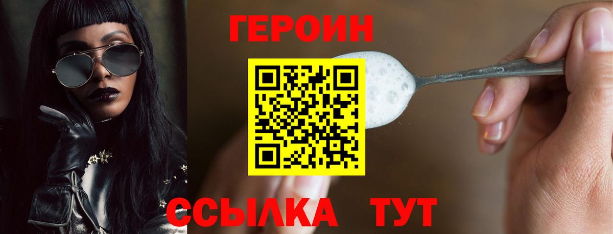 Героин белый Апатиты
