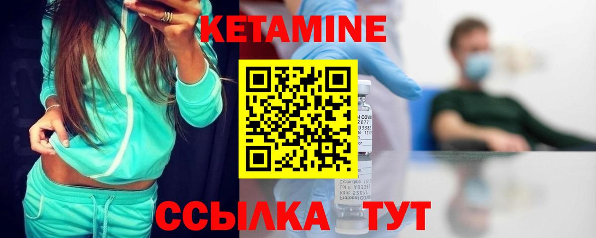 Кетамин VHQ  мега ТОР  Кетамин VHQ  Апатиты  Вход с VPN 