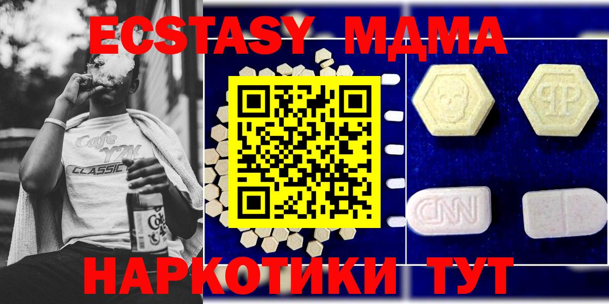 МДМА VHQ Апатиты