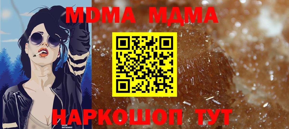 МДМА VHQ  Вход с VPN  Апатиты  MDMA  МДМА молли 