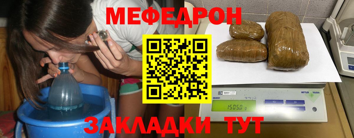 МЯУ-МЯУ  Вход с VPN  МЕФ VHQ  МЕФ  Меф кристаллы  Апатиты 