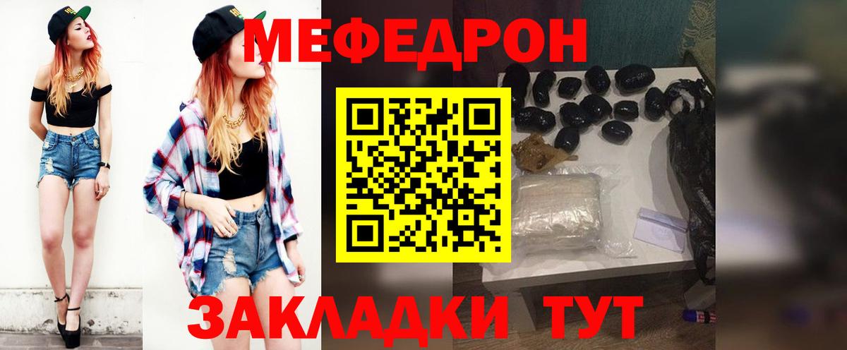 Мефедрон  Апатиты