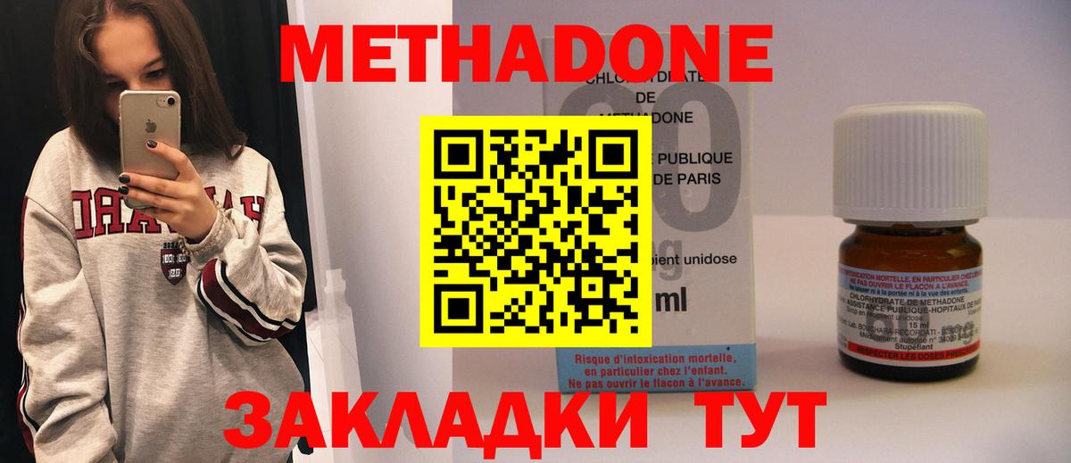 Метадон кристалл  Вход с VPN  МЕТАДОН белоснежный  гидра маркетплейс  маркетплейс телеграм  Апатиты 
