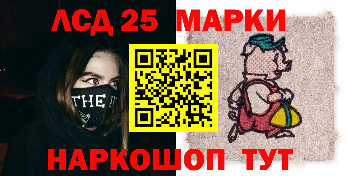 Марки 25I-NBOMe 1500мкг  Марки 25I-NBOMe  Апатиты  Вход с VPN 