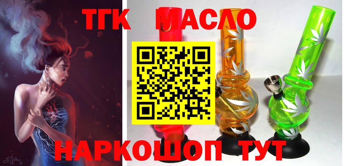 ТГК концентрат  Дистиллят ТГК гашишное масло  Апатиты  Вход с VPN 