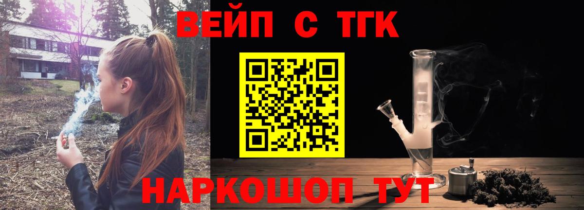Дистиллят ТГК гашишное масло Апатиты